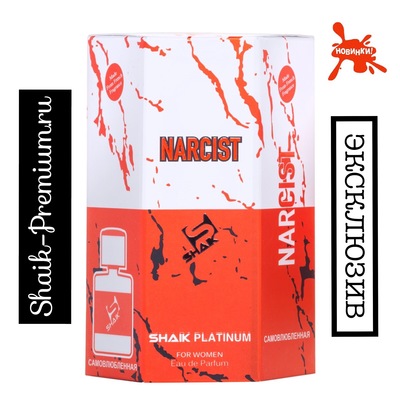  Shaik Shaik Platinum Narcist Kadin  100 ml (,  2)