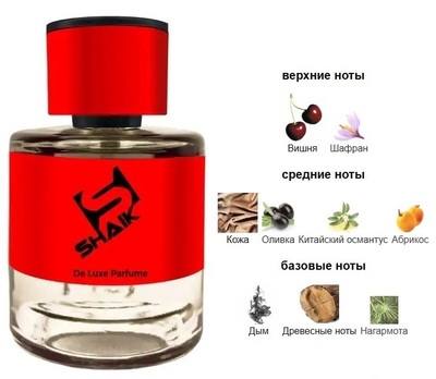  Shaik Shaik  537 ( Tom Ford Cherry Smoke ), 50 ml NEW (,  1)