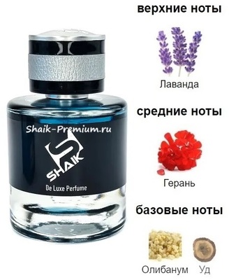  Shaik Shaik M647 ( Yves Saint Laurent Y Elixir ), 50 ml NEW (,  1)