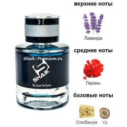  Shaik Shaik M647 ( Yves Saint Laurent Y Elixir ), 50 ml NEW.  2