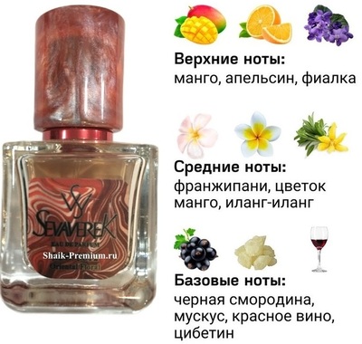  Sevaverek Sevaverek /   WM5619 Vilhelm Parfumerie Mango Skin 30  ()